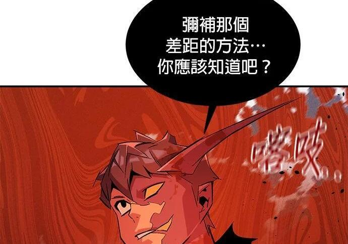 第173话 错误 第54页