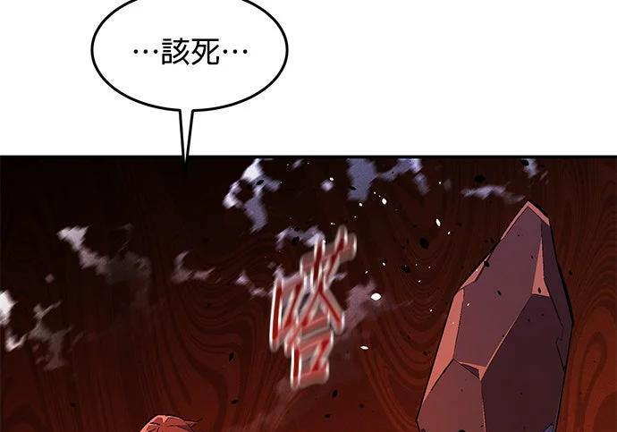 第173话 错误 第58页