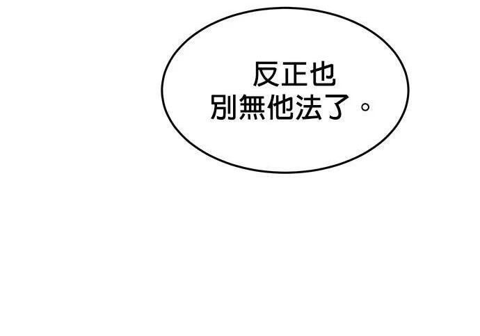 第173话 错误 第61页