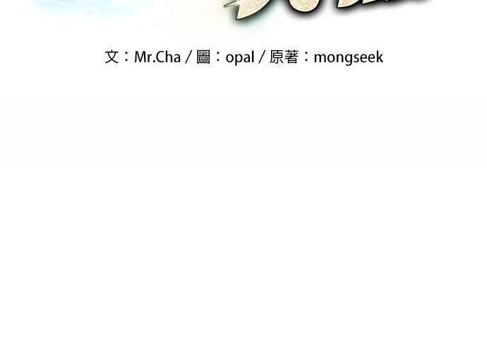 第173话 错误 第65页