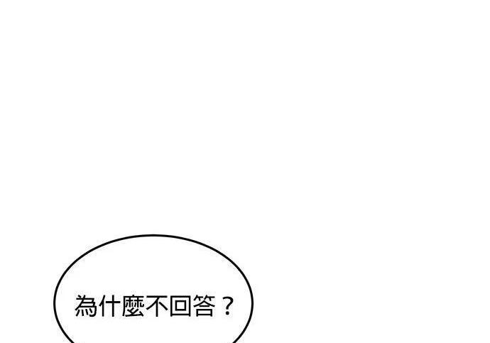 第173话 错误 第67页