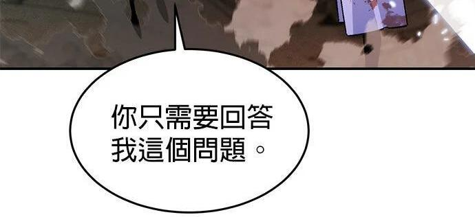 第173话 错误 第71页