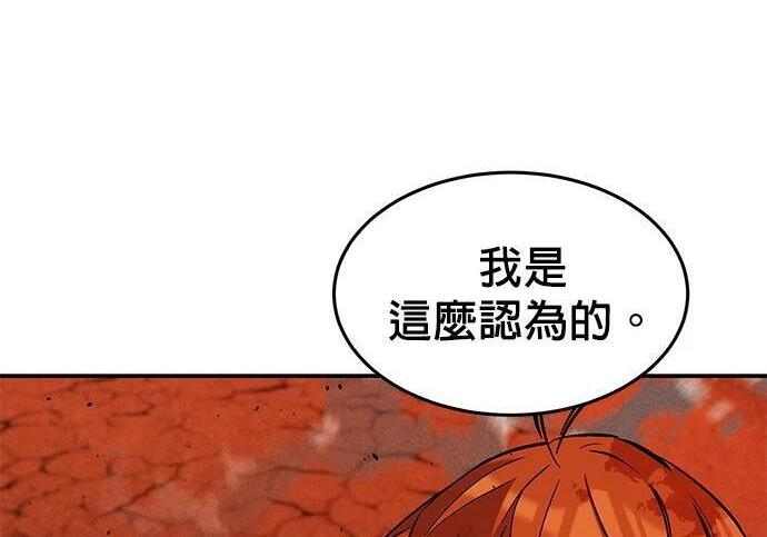 第173话 错误 第73页