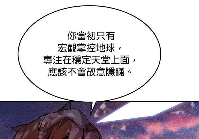 第173话 错误 第76页