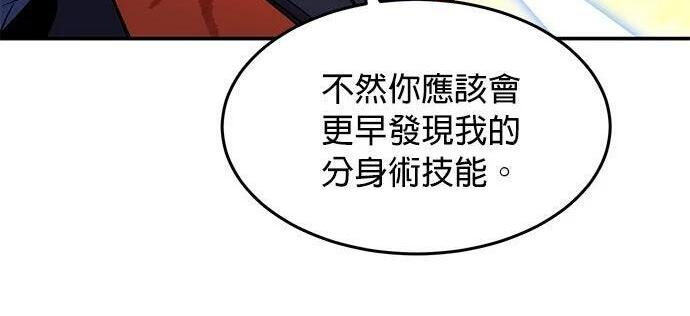 第173话 错误 第78页