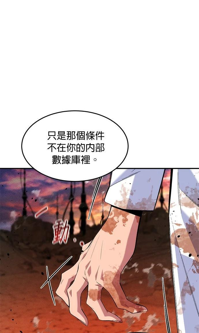 第173话 错误 第79页