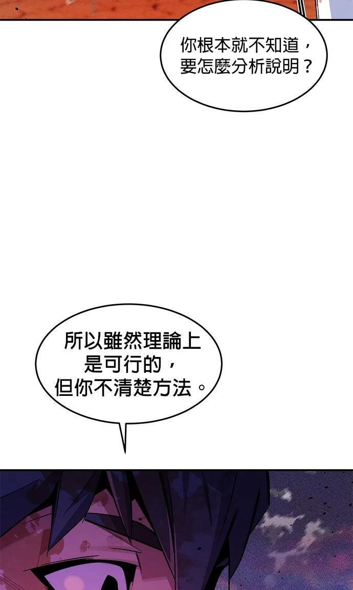 第173话 错误 第80页