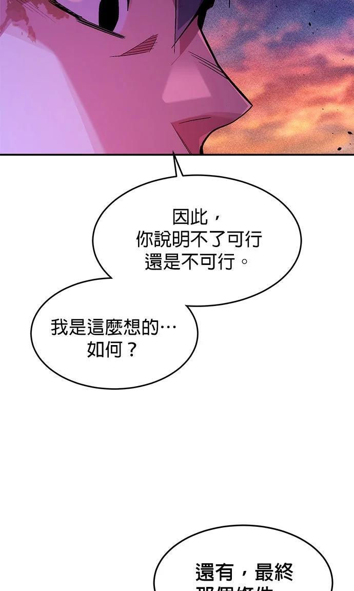 第173话 错误 第81页