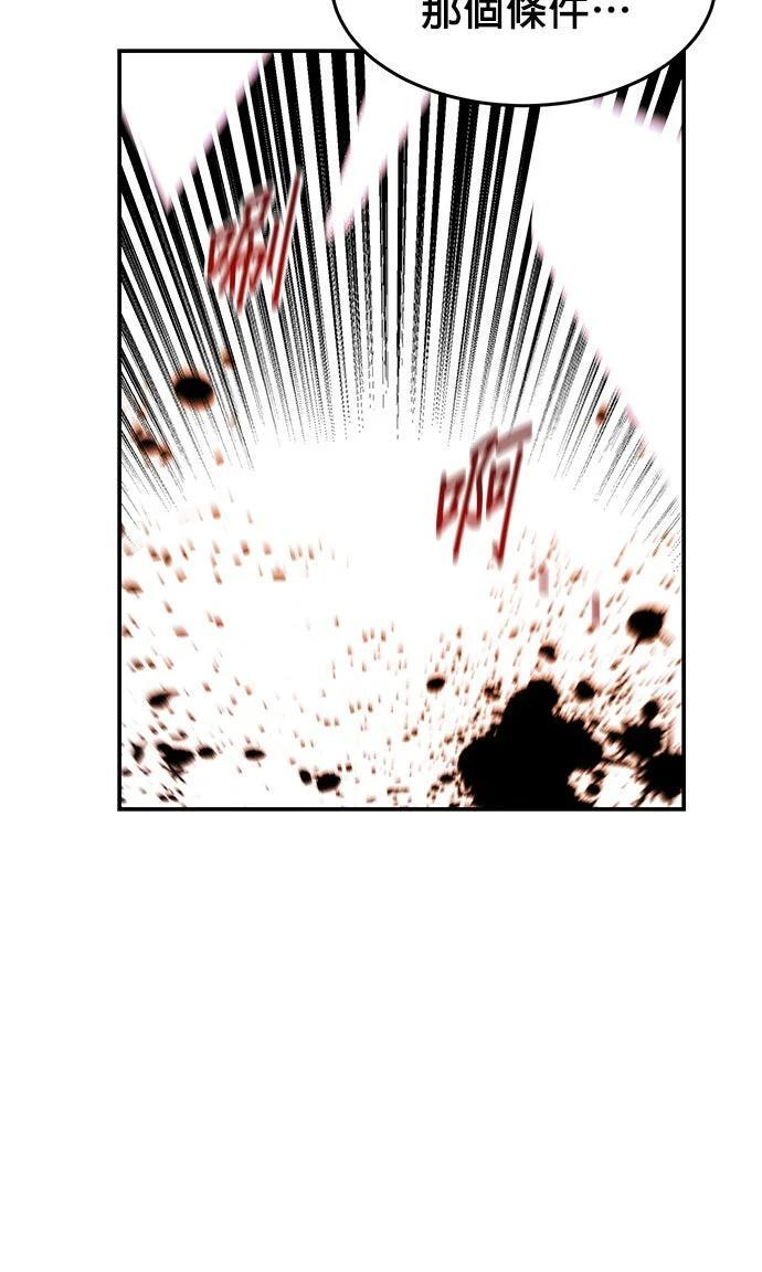 第173话 错误 第82页