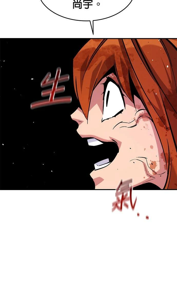 第173话 错误 第85页
