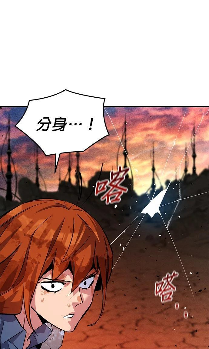 第173话 错误 第88页