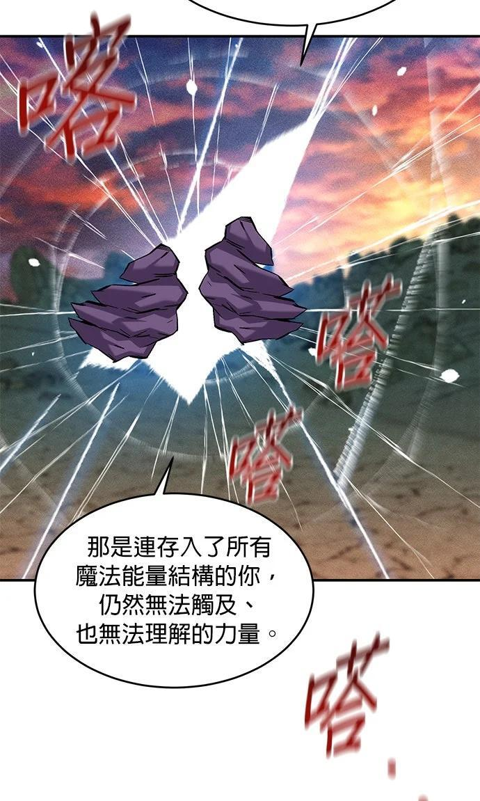 第173话 错误 第90页