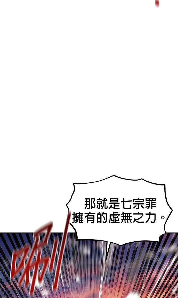 第173话 错误 第91页