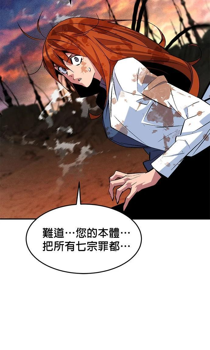 第173话 错误 第94页