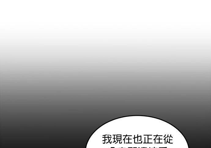 第173话 错误 第95页
