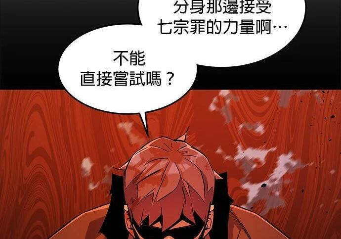 第173话 错误 第96页