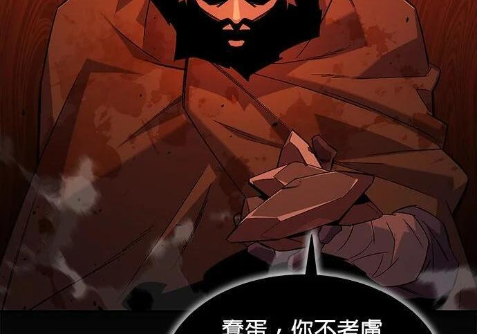 第173话 错误 第97页
