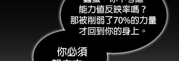 第173话 错误 第98页