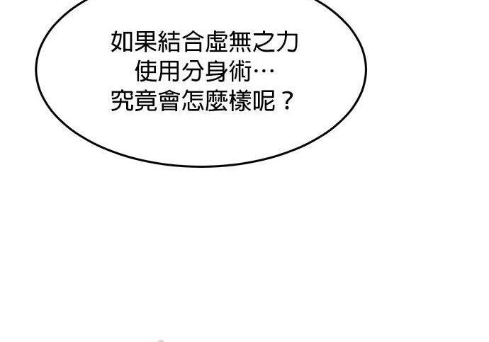 第173话 错误 第101页
