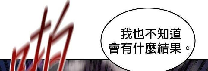 第173话 错误 第102页