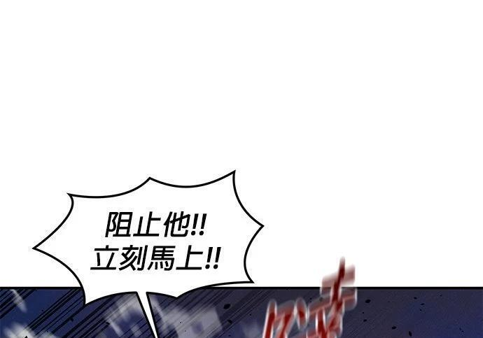 第173话 错误 第107页