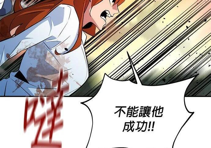 第173话 错误 第109页
