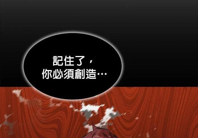 第173话 错误 第112页