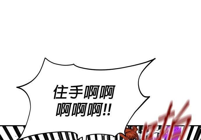 第173话 错误 第117页