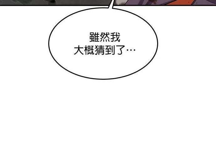 第173话 错误 第146页