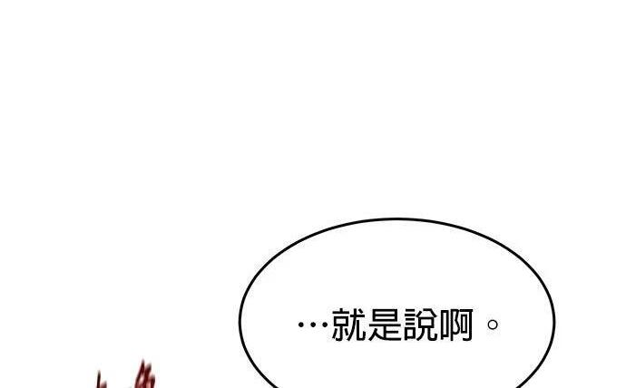 第173话 错误 第147页