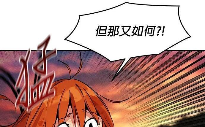 第173话 错误 第159页