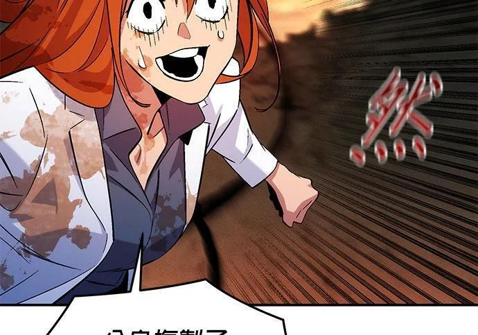 第173话 错误 第160页