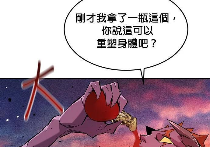 第173话 错误 第166页