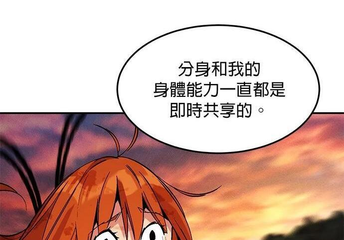 第173话 错误 第170页
