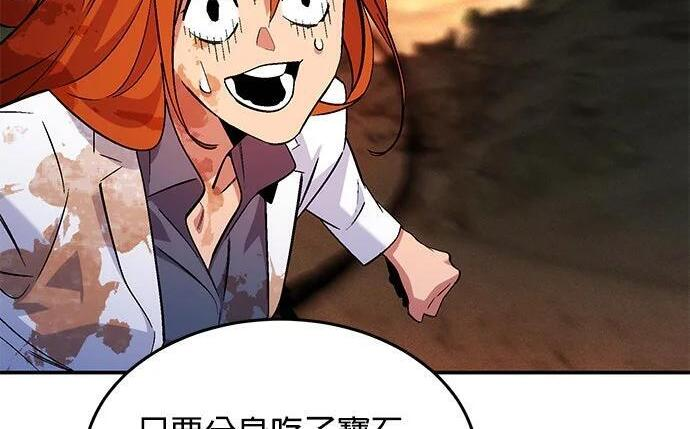 第173话 错误 第171页