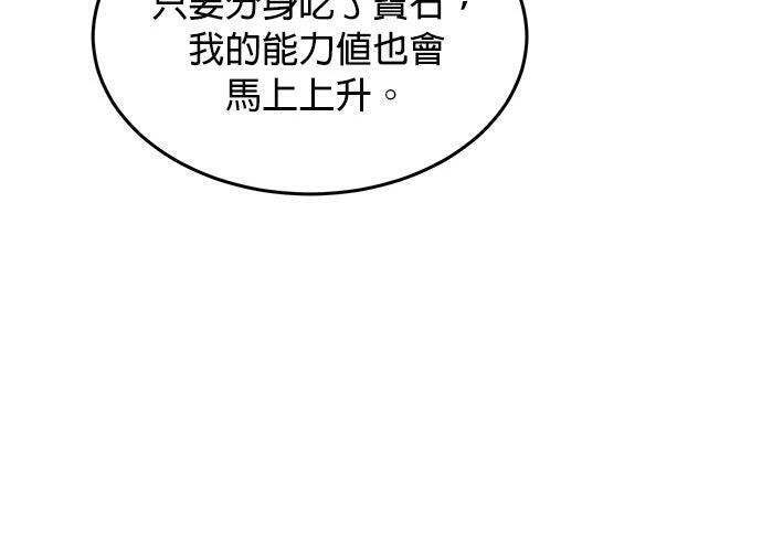 第173话 错误 第172页