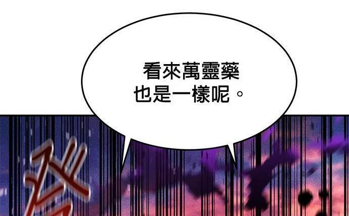 第173话 错误 第174页