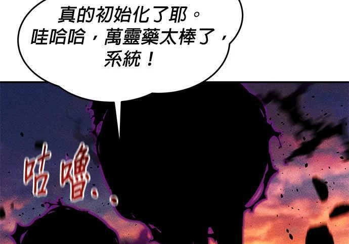 第173话 错误 第178页