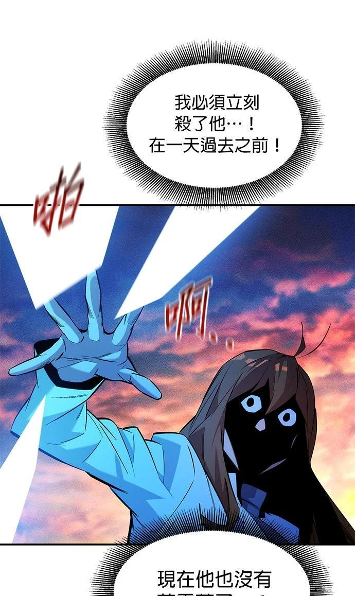 第173话 错误 第181页