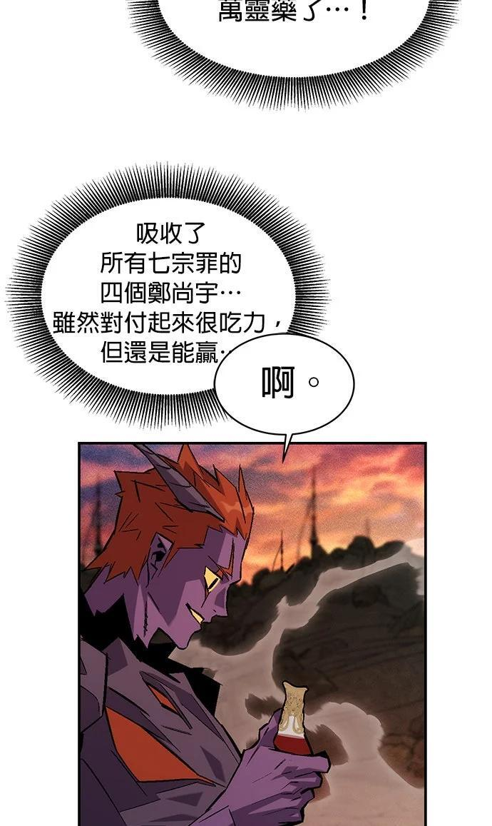 第173话 错误 第182页