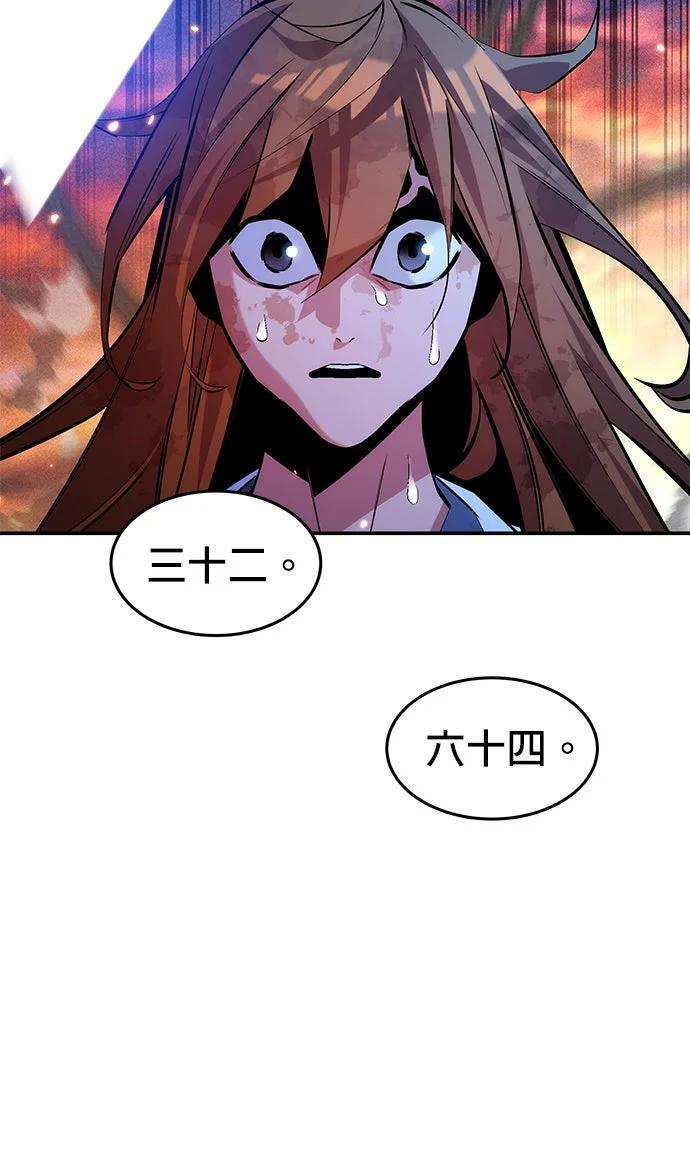 第173话 错误 第187页
