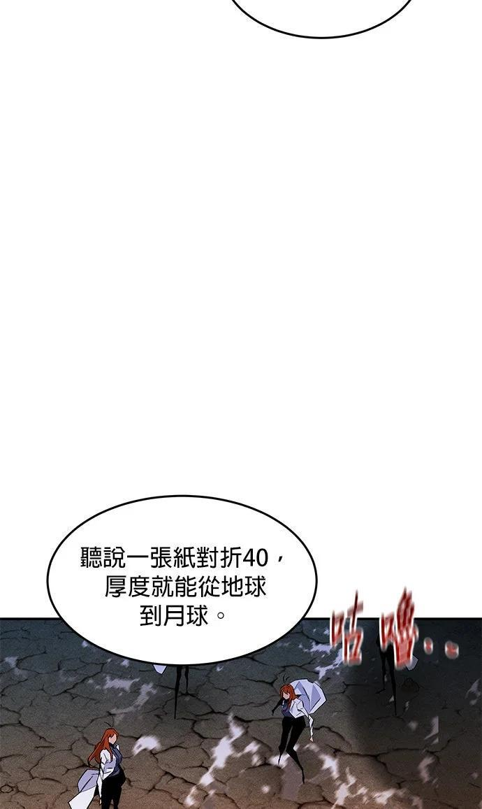 第173话 错误 第189页