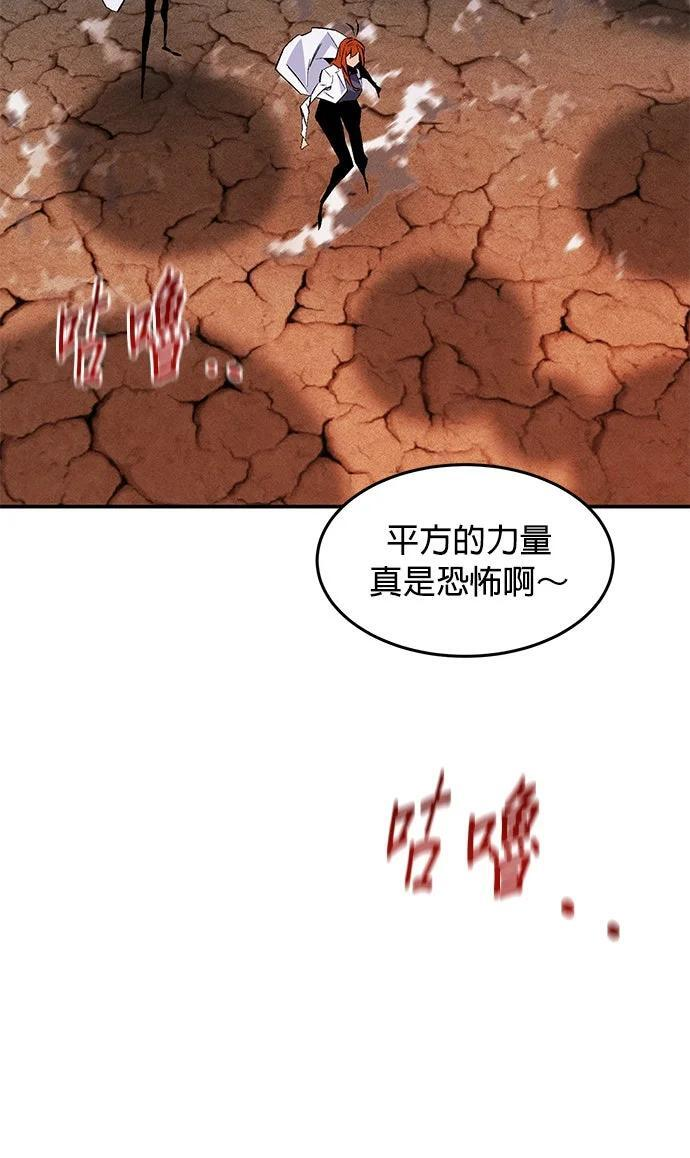 第173话 错误 第190页