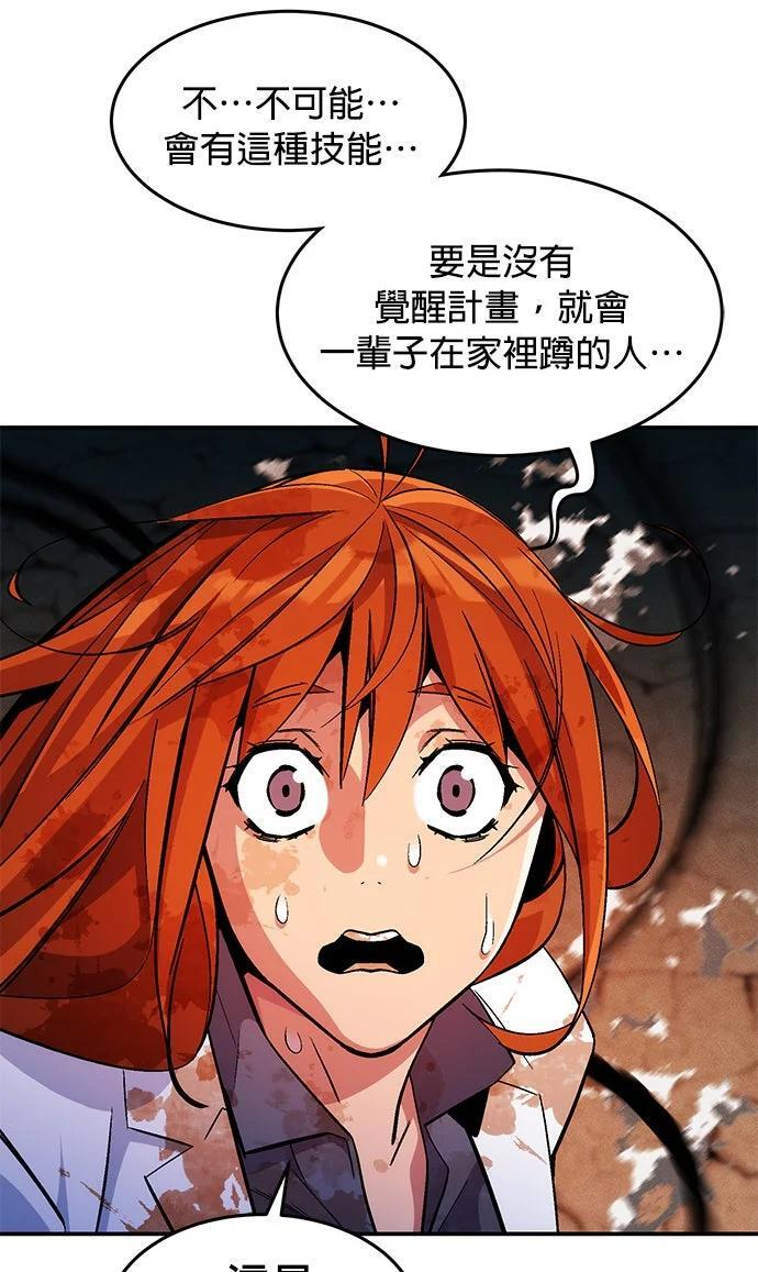 第173话 错误 第191页