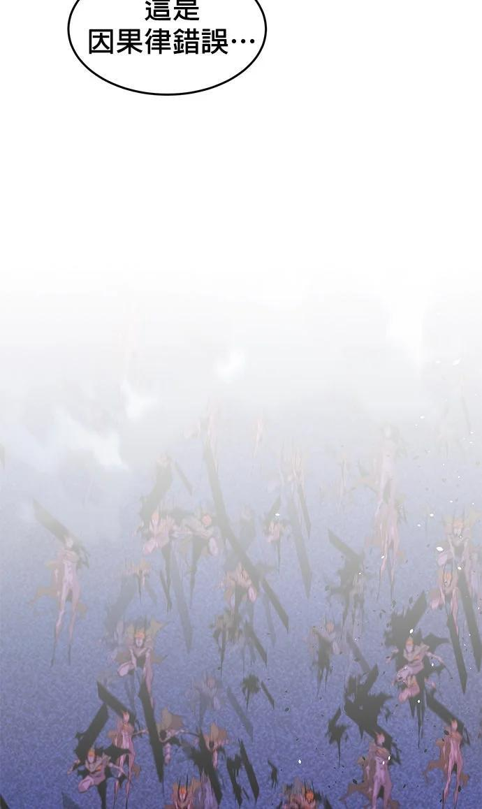 第173话 错误 第192页