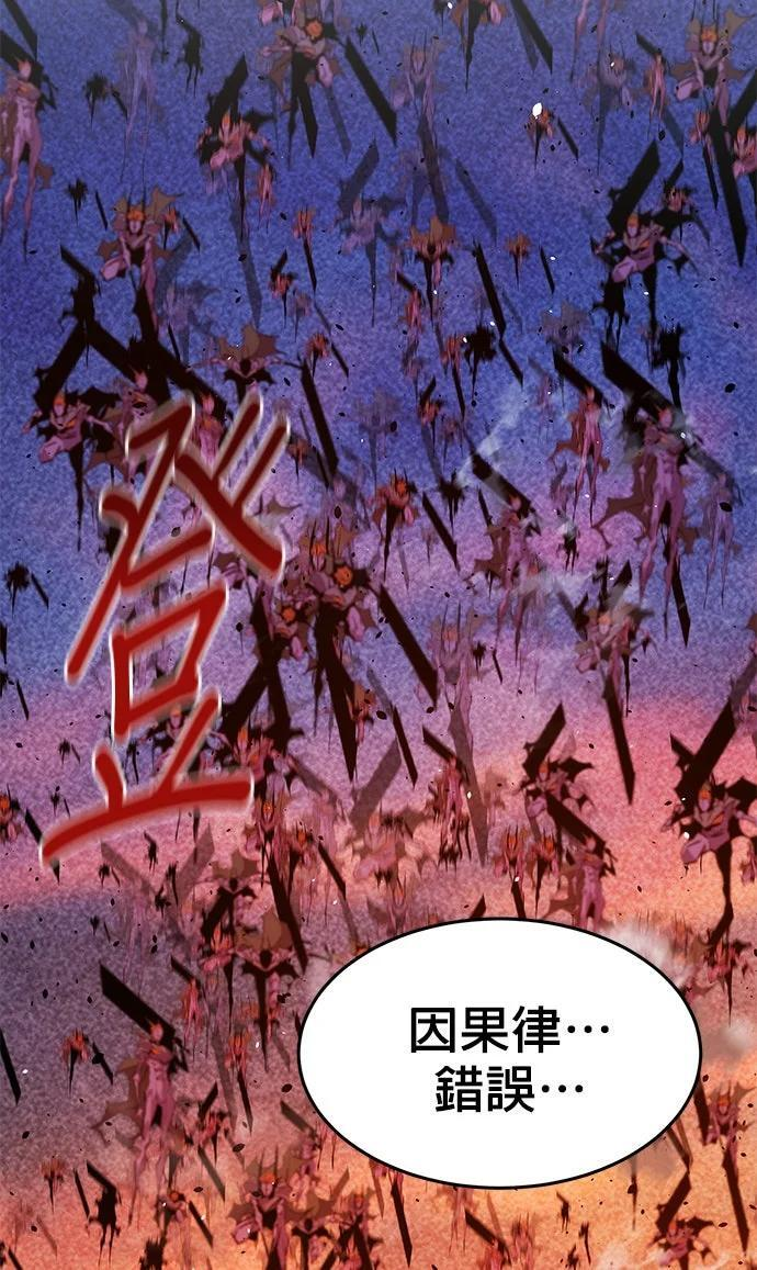 第173话 错误 第193页