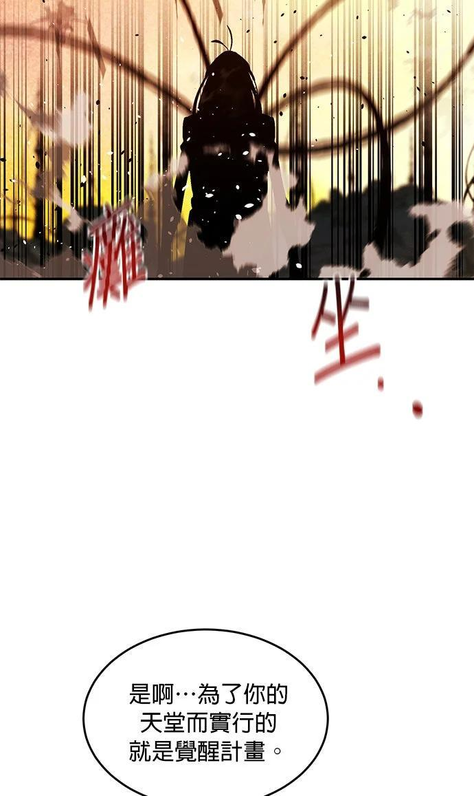 第173话 错误 第195页