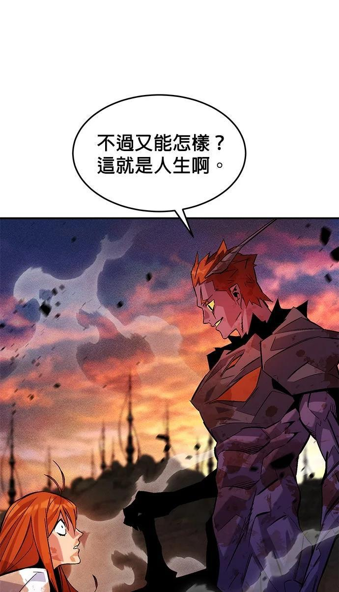 第173话 错误 第197页