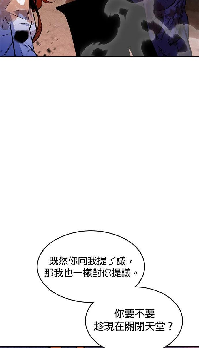 第173话 错误 第198页