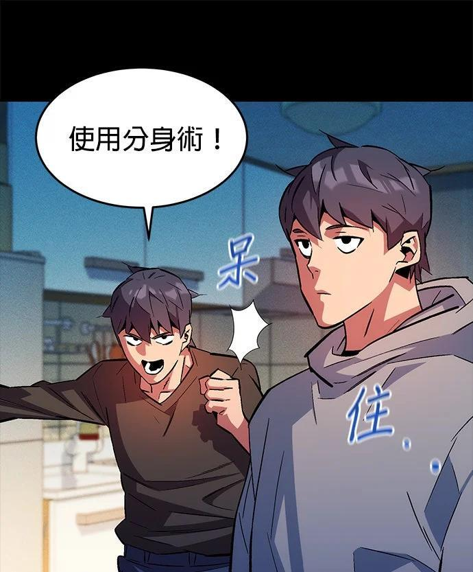 第173话 错误 第207页
